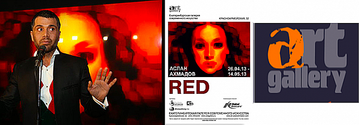 “RED” exhibition. Aslan Ahmadov